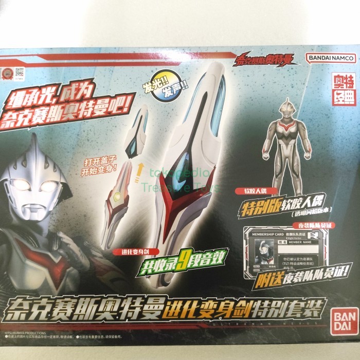 part dx nexus evoltruster ultra replica ultraman nexus noa dx driver