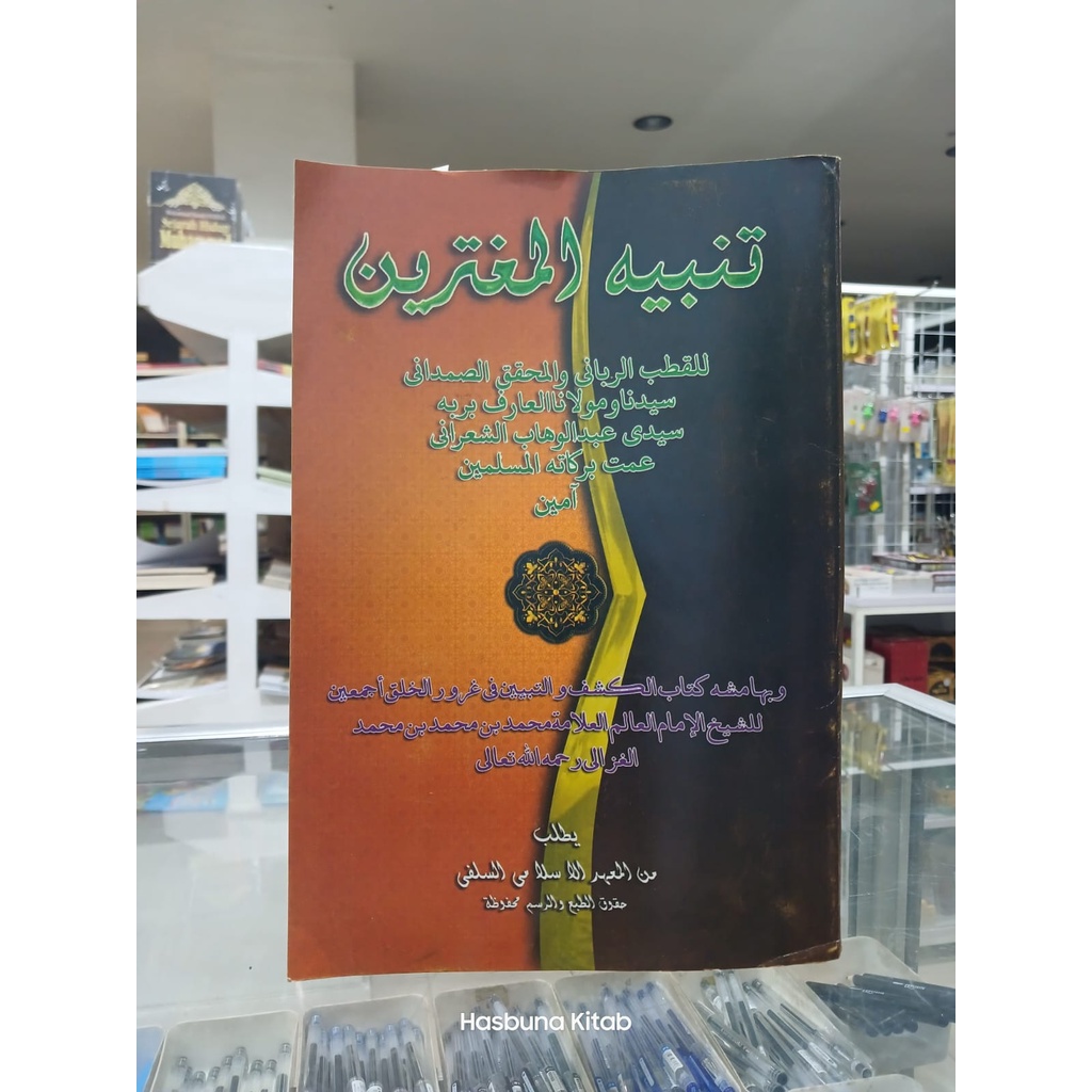 Kitab Tambihul Mughtarin - Tambihul Mugtarin Makna Pesantren Petuk