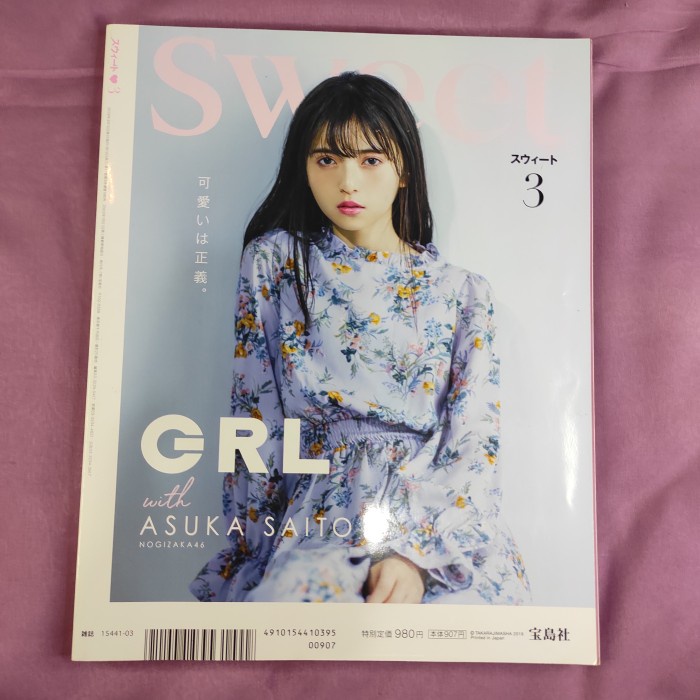 Sweet MAGAZINE 2019 March Saito Asuka Cover