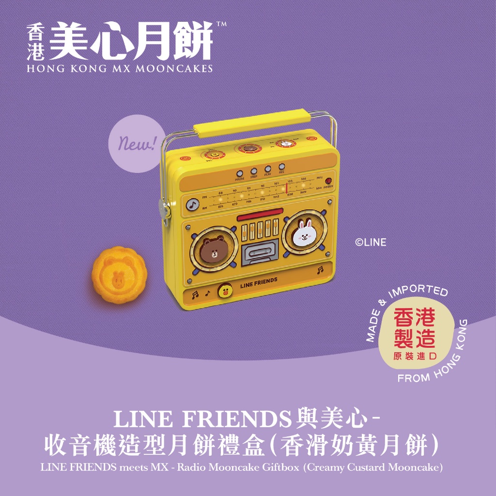 

LINE FRIENDS BROWN SALLY CONY CREAMY CUSTARD MOONCAKES-4pcs