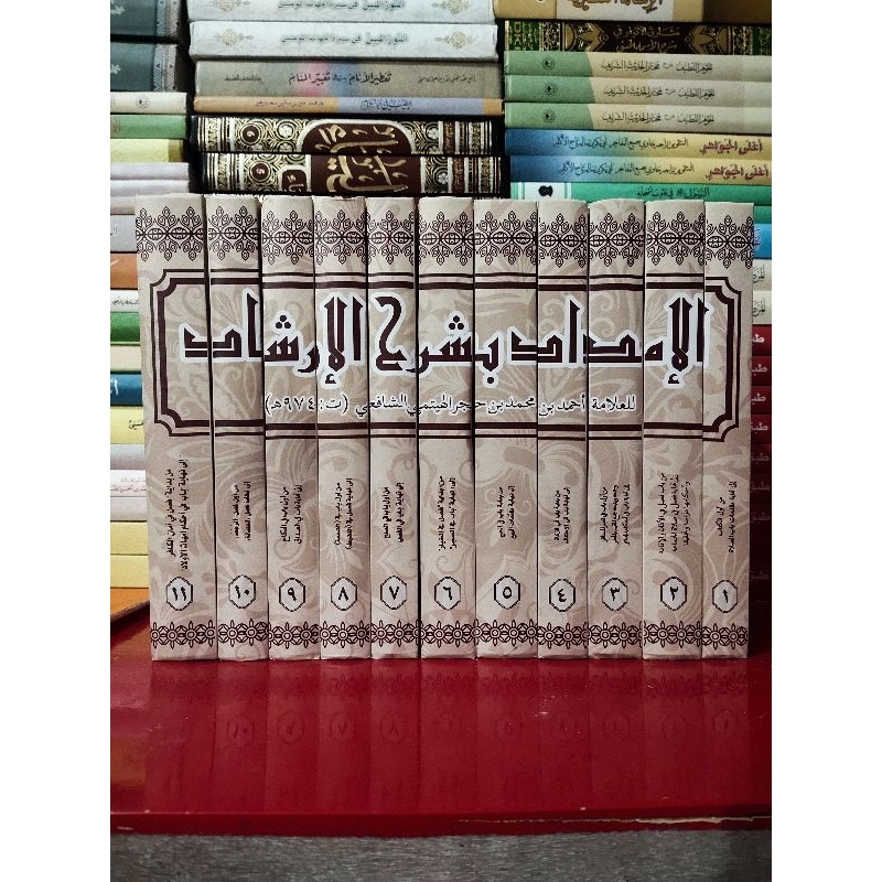 Kitab Al Imdad Syarah Irsyad