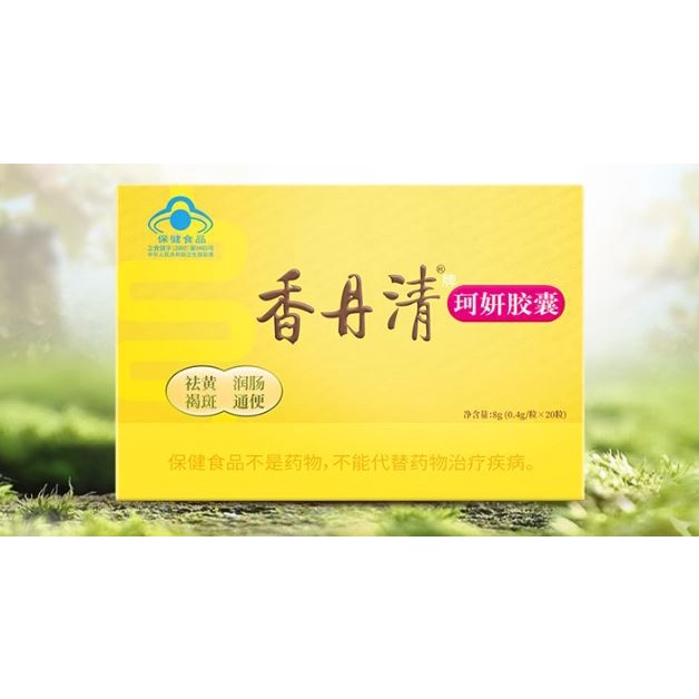 Herbal Xiang Dan Qing obat sembelit 8gr (0.4g/btr*20btr) Xiangdanqing