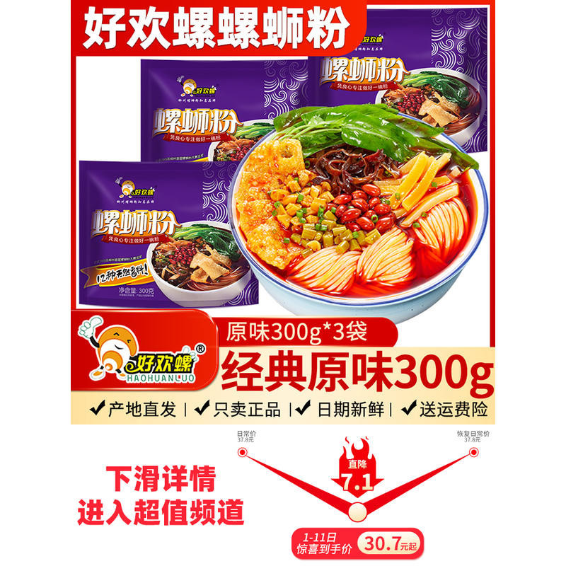 

Snil Haohuan Luosifen asli 300G