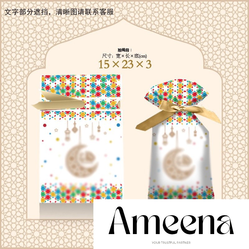 

10 Pcs - Plastik Goodiebag Tali Serut edisi Lebaran Eid Mubarak Idul Fitri/Plastik Packing Kue Serut Pita