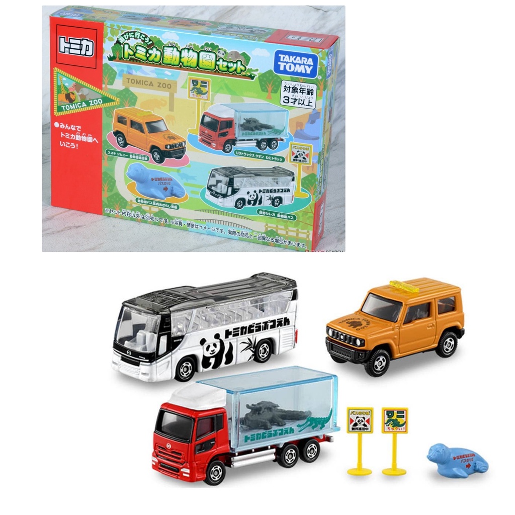 Tomica Zoo Set