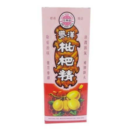 OBAT CINA - YANG SENG PEI PA GIN dan Pei Pai Mat - Herbal China batuk berdahak kering dan flu pileks