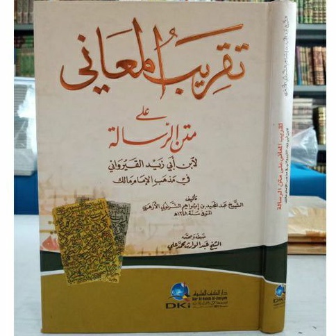 Kitab Taqribul Ma'ani Syarah Matan ar Risalah al Qoirowani / Syekh Abdul Majid / Fiqh Malikiyyah | a
