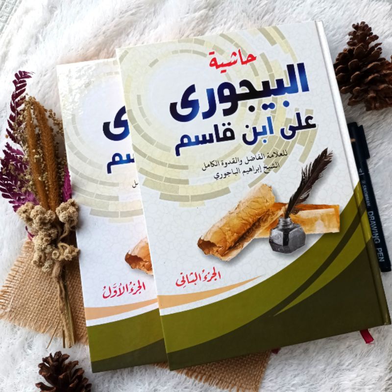 Kitab Hasyiah Bajuri Ala Ibnu Qosim - Hasyiyah Bajuri - Hasiyah Bajuri - Kitab Kuning