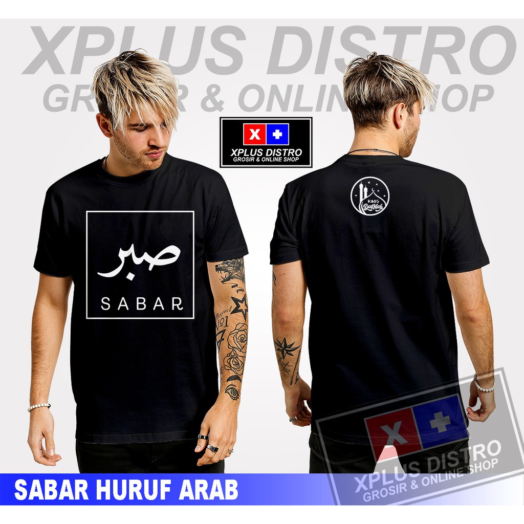 KAOS DAKWAH ISLAMI SABAR HURUF ARAB/KAOS MUSLIM PRIA/KAOS SANTRI ISLAMI/ATASAN PRIA WANITA COD KEREN