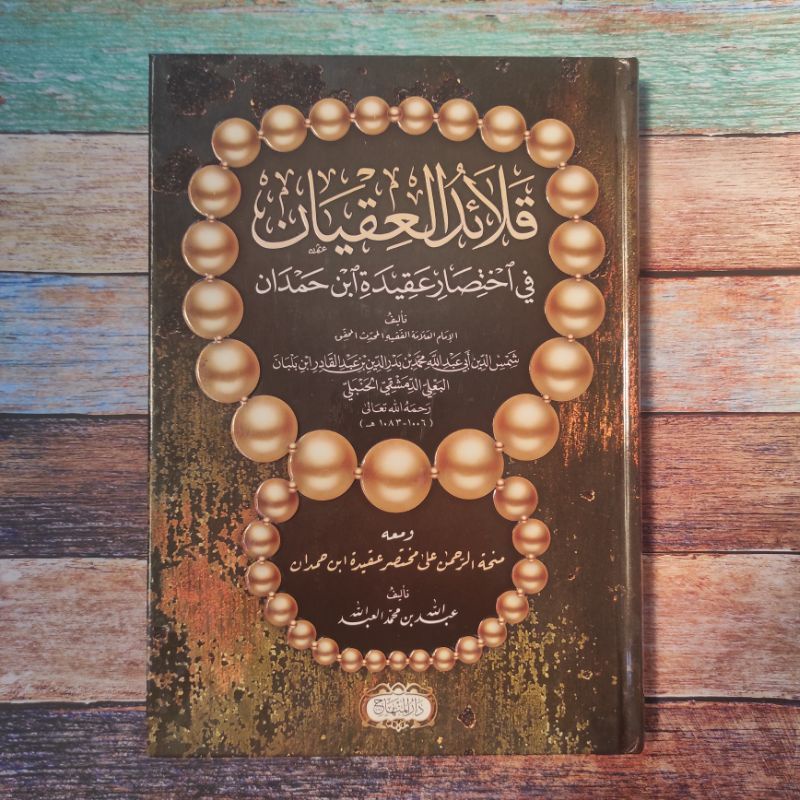 Kitab Qolaidul Iqyan  Qalaidul Ikyan  Qolaid Al Iqyan Darul Minhaj