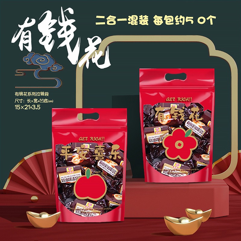 (Pusat)   50pc Packing Imlek Standing Pouch Makanan Kado Bungkus Candy Bag Goodie Bag Plastik Zip Kl