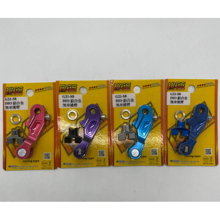 Paha rem belakang dio RRGS