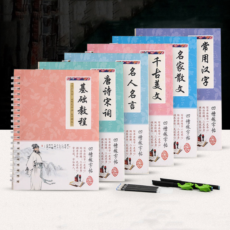 

6Pcs 3D Chinese Characters Reusable Groove Calligraphy Copybook Erasable pen Learn hanzi Adults Art writing Books