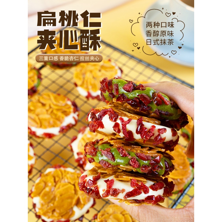 

Cemilan Almond sandwich puff pastry 扁桃仁夹心酥 拉丝杏仁脆