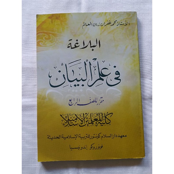 Balaghoh Bayan kelas 4 KMI Gontor