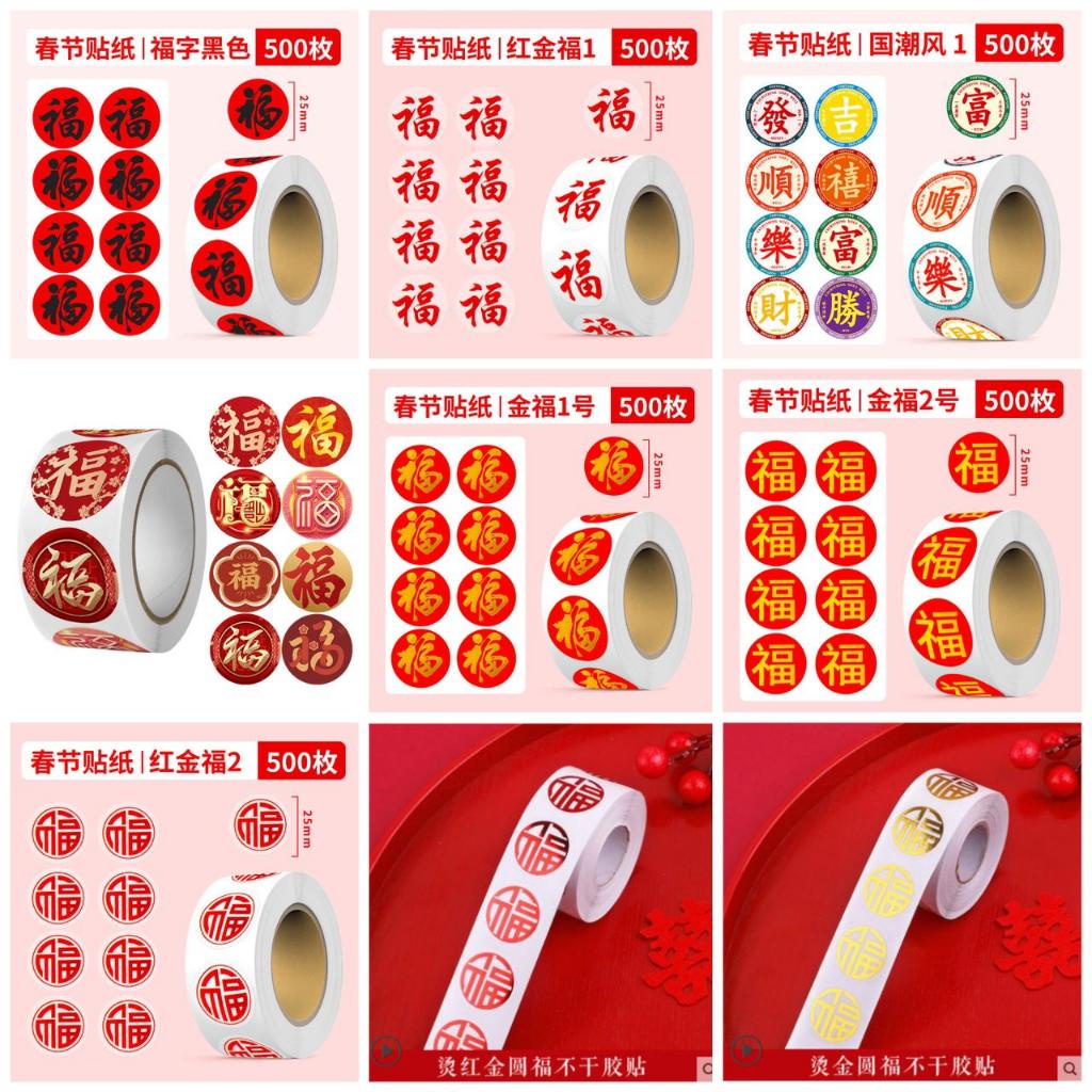 

(YUNITA) 500PCS STIKER IMLEK BULAT FU / HOCK 2.5CM/ STICKER LOGO FU LABEL IMLEK SINCIA Fu HOCK