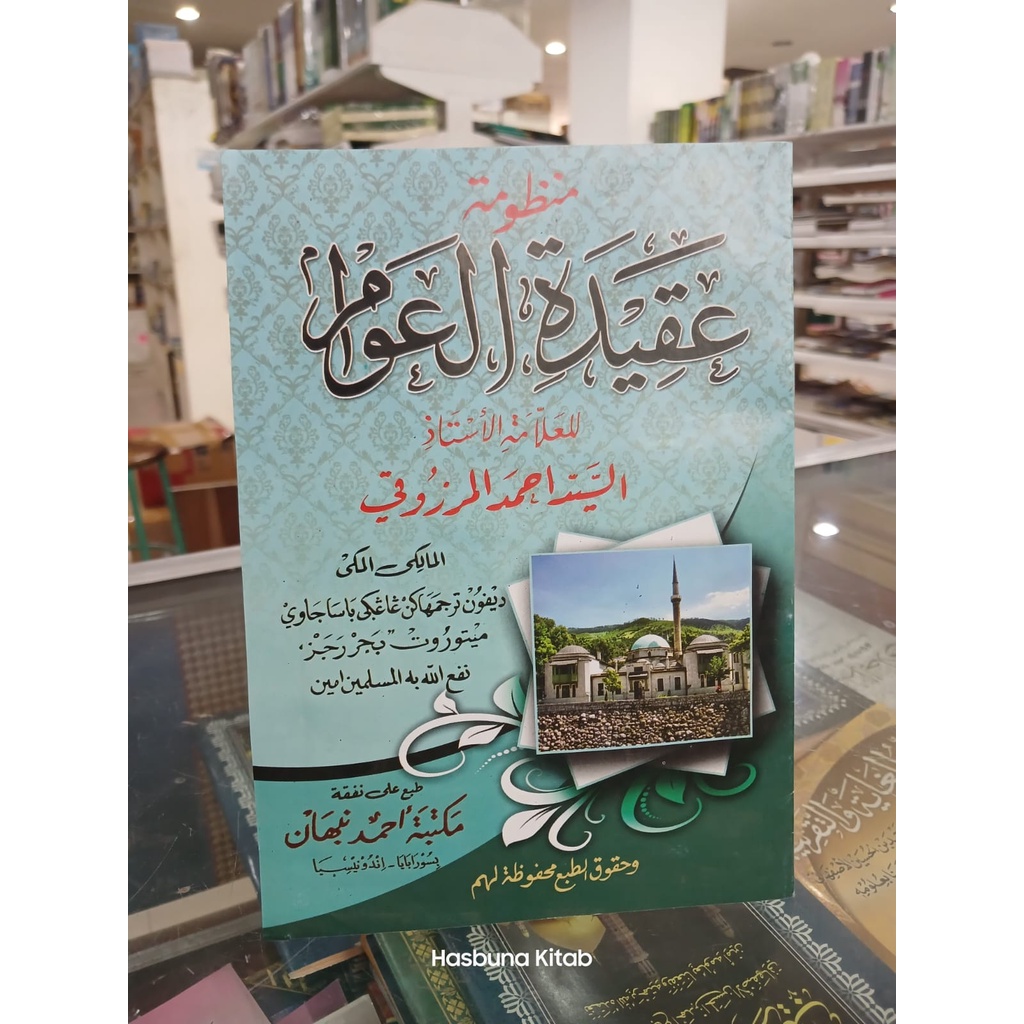 Nadhom Aqidatul Awam Pegon Jawa Tanpa Murod