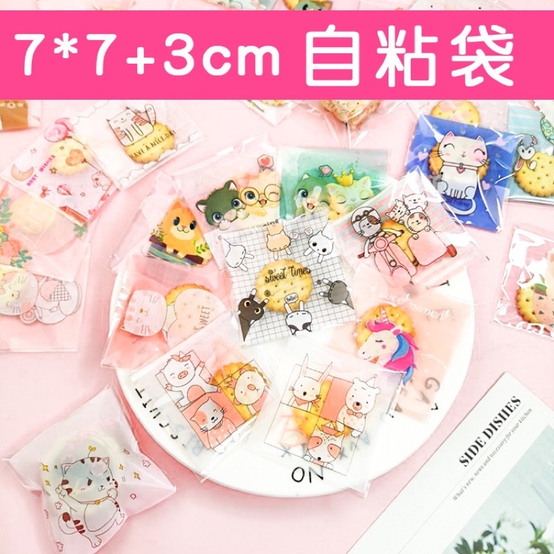 

(DELIN) Plastik Packing cookies lucu 7x7 cm kemasan kue lucu unik goddie bag plastik cookies