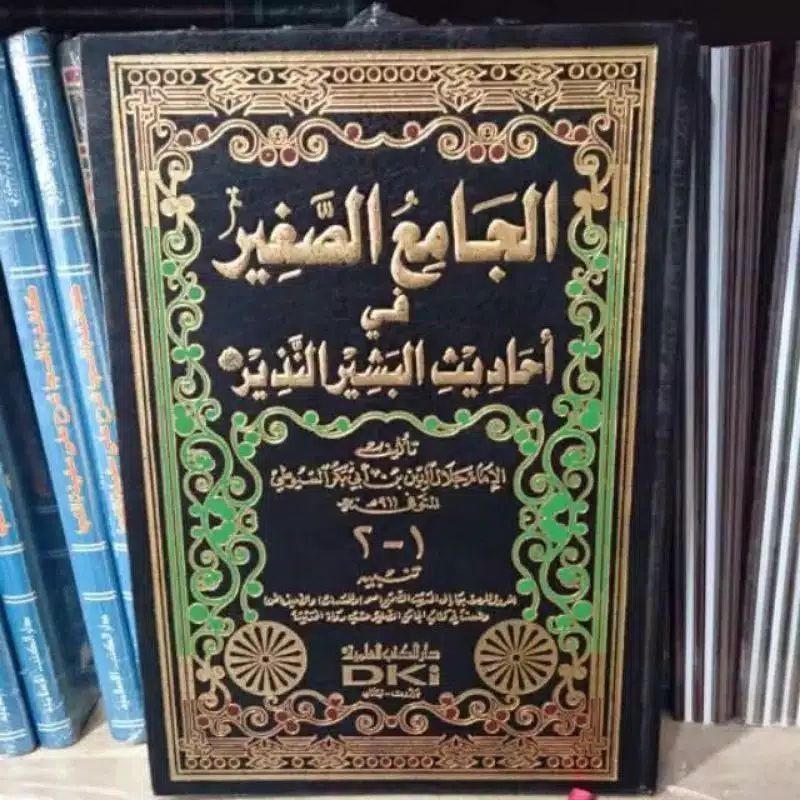 Kitab al Jamius shoghir Jami' Soghir Imam as Suyuthi DKI | aisyfakhar.store