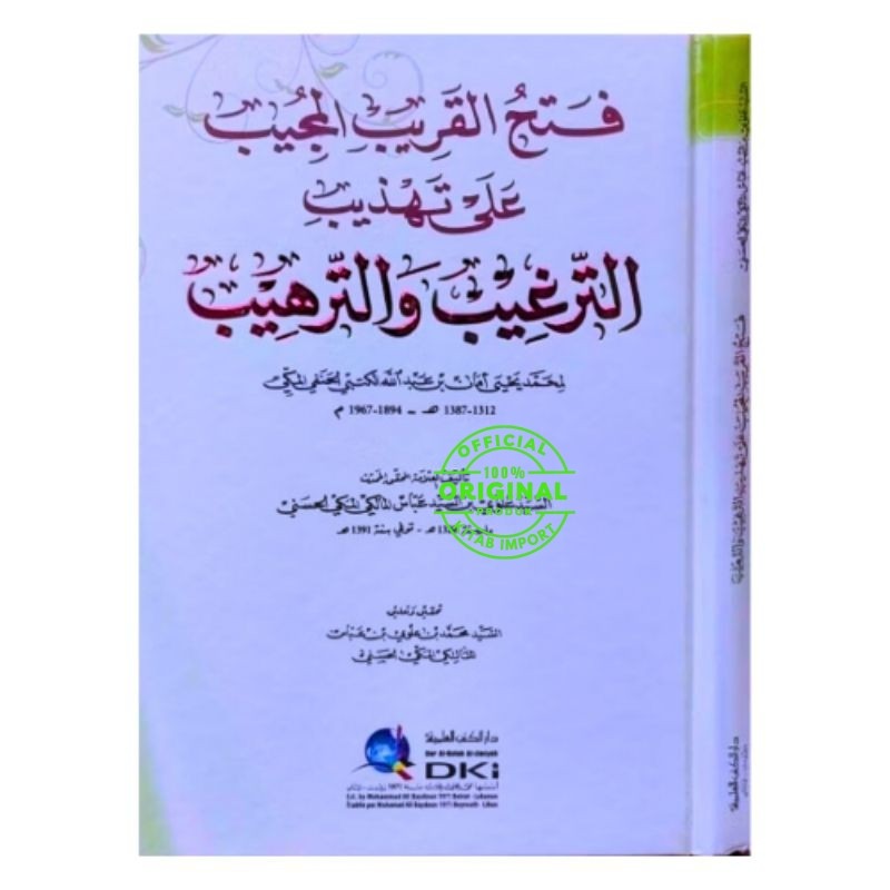 Kitab Fathul Qorib DKI Beirut - Targib Wat Tarhib