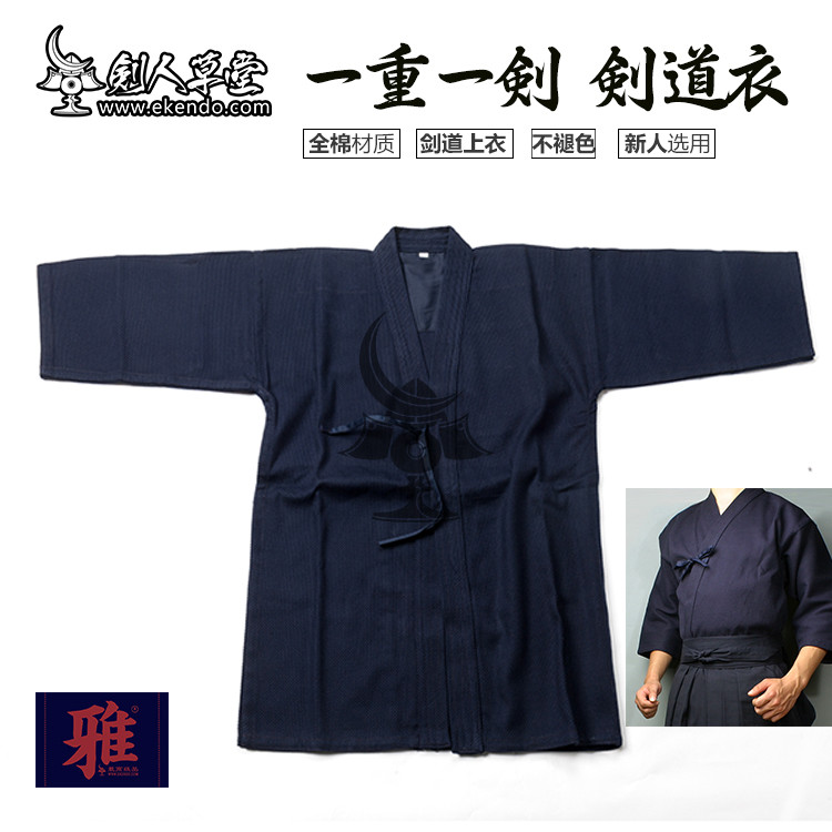 RE-IKENDO-KG011- Navy Blue Single Layer Kendo Kendogi - Colour fixed 100%cotton all size japanese ke
