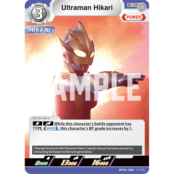 Ultraman Card Game Ultraman Hikari BP02-080 U