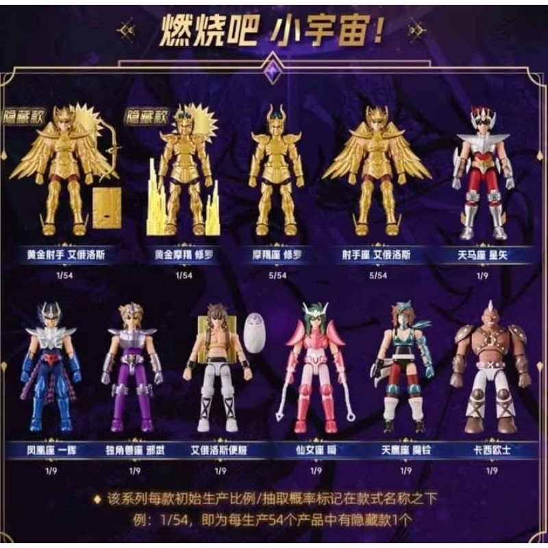 JH65EH Blokees Saint Saiya Galaxy Version GV01 Blind box gacha random acak 75001 action figure