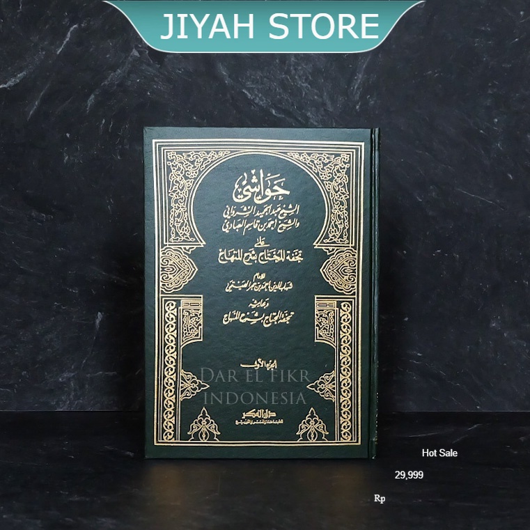 Hawasyie As Syarwanie `Ala Tuhfatul Muhtaj Darul Fikr