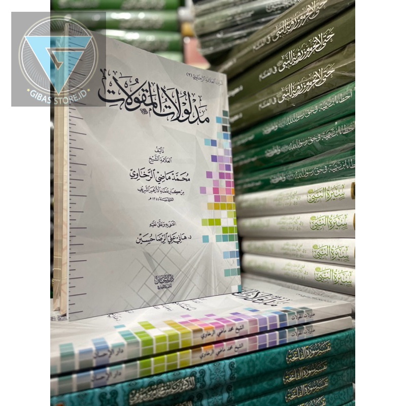 kitab buku madlul maqulat ilmu maqulat mantiq lanjutan ilmu al maqulat ilmulmaqulat