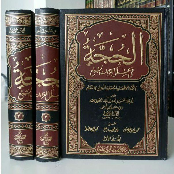 Kitab al Hujjah fi Ilal al Qiro'at as Sab'ah - Imam al Hasan bin Aban al Farisiy | aisyfakhar.store