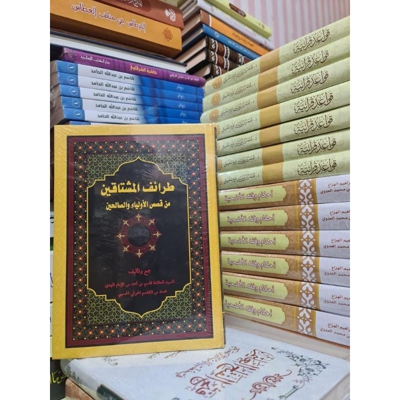 Thoroiful Musytaqin Min Qoqosil Aulia Wa Sholihin / Kumpulan Kisah Penuh Hikmah Para Aulia dan Sholi