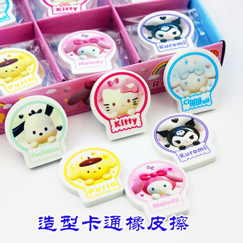 

(YUMI) PENGHAPUS ANAK SEKOLAH SANRIO ERASER SANRIO CINNAMOROLL KUROMI (Yumiolshopinter)