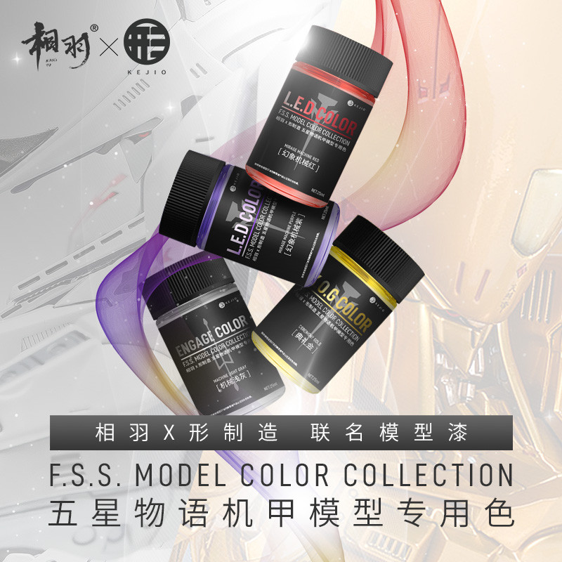 

model pigment F. S.S.MODELCOLOR COLLection Form Manufacturing Five Star Monogatari Co branded Special KOG SR.ZAP