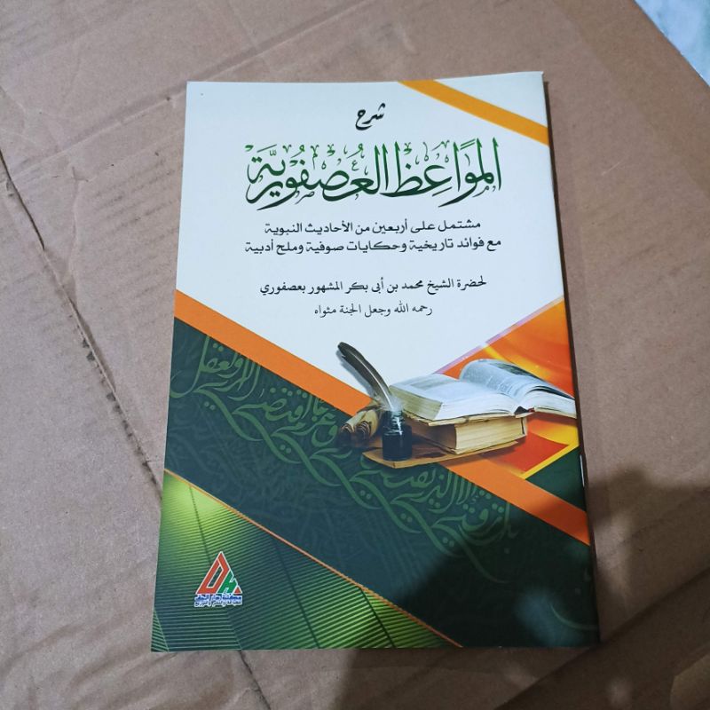 Usfuriyah Jilid Staples