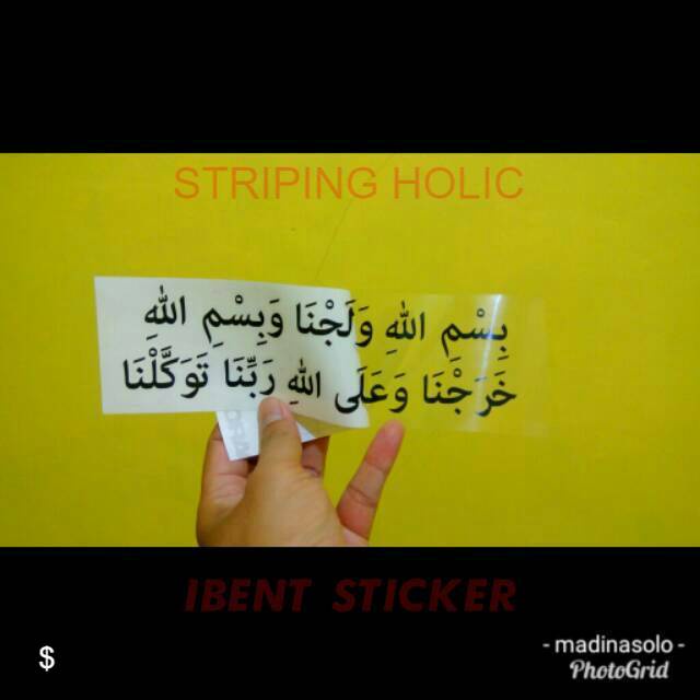 Stiker doa masuk RUMAH STICKER PINTU