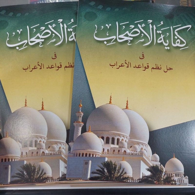 Kifayatul Ashab Makna Pesantren Kifayatul Ashab Makna Petuk Kifayatul Ashab Petuk