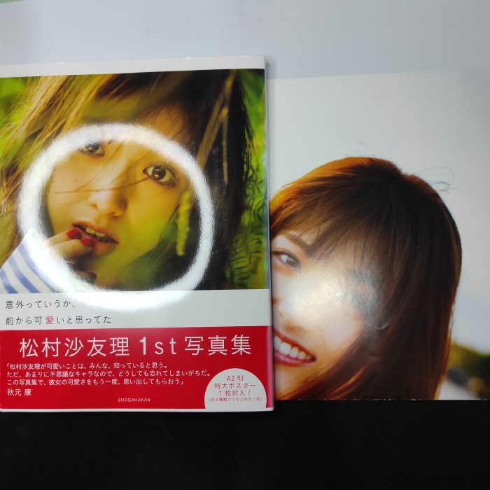 

Matsumura Sayuri 1st Photobook Regular Bonus Poster [unsealed]
