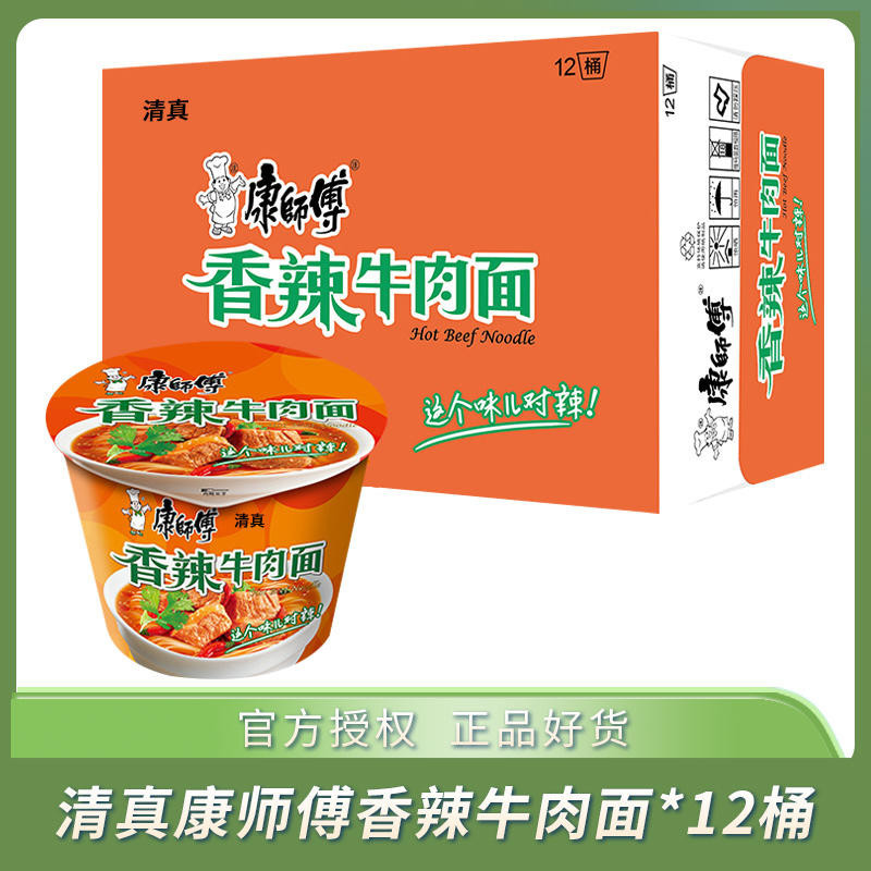 

Halal Kangshifu Spicy Noodle Package with Instant Noodles Full Box Night Snack Instant Noodle Bubble