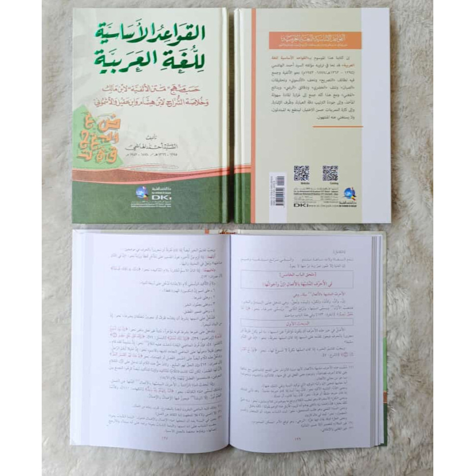 Kitab Qowaidul Asasiyah DKI Beirut - Qowaidul Asasiyyah - Qawaidul Asasiyah