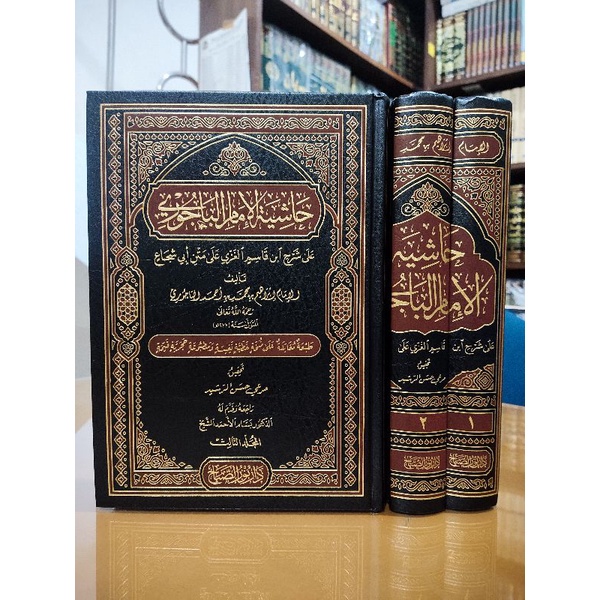 Hasyiah Bajuri Dar Nur Sobah (kitab langka bk)
