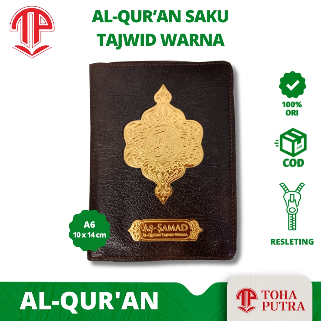 AL-QURAN AS SAMAD TAJWID WARNA RESLETING A6 ( SAMAD ) AL-QURAN TAJWID WARNA
