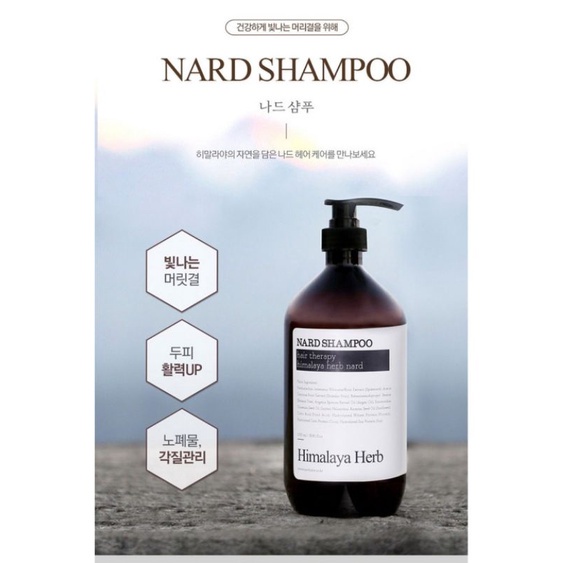 Nard Himalaya Herb Nard Shampoo Bouquet Garni Korea Shampo