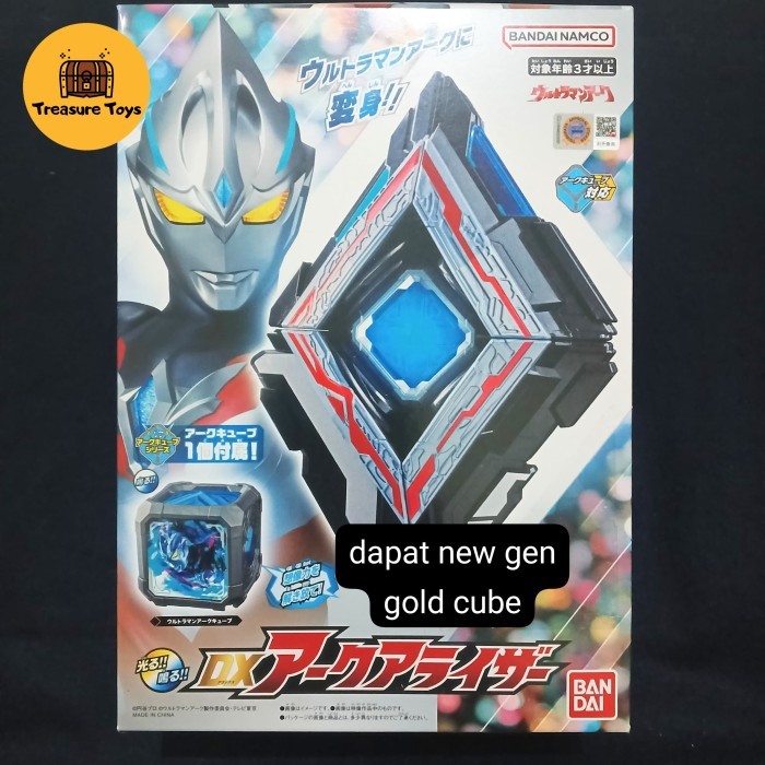 part dx arc ariser ultraman arc