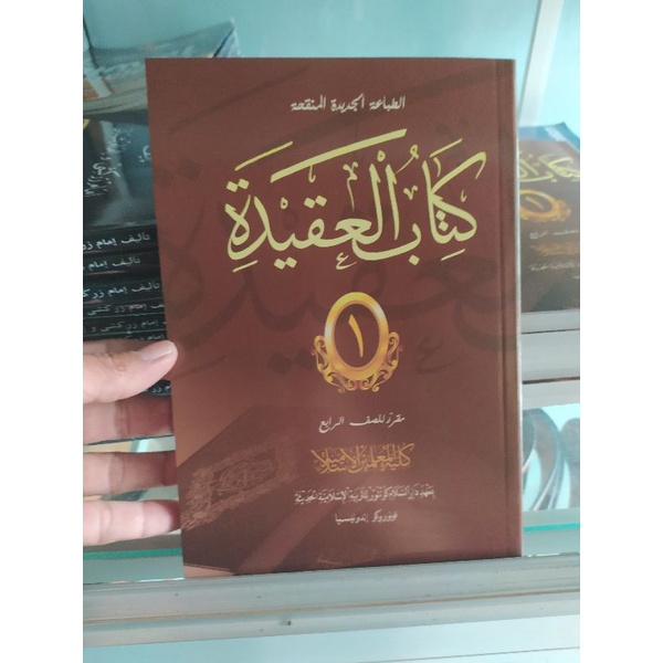 Tauhid (Aqidah) juz 1 Kelas 4 KMI Gontor