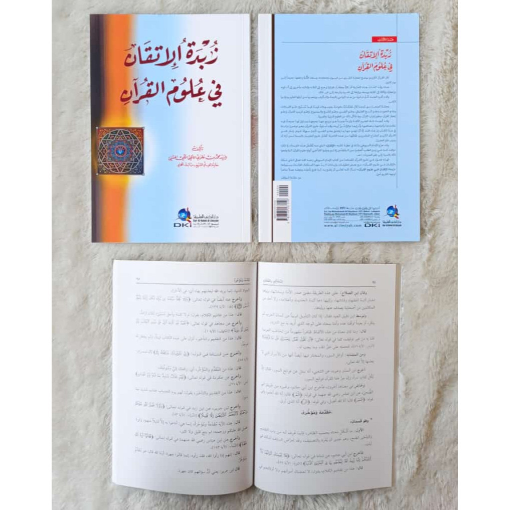 Zubdatul Itqon Fi Ulumil Quran DKI Beirut