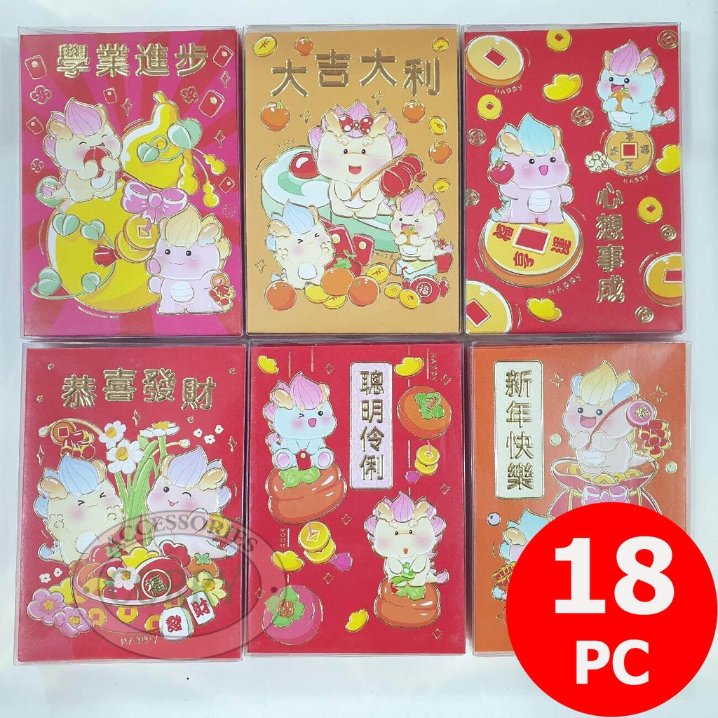 

Angpao Imlek Sio Naga Merah Ungu Krem Emas 18 PC Murah 11 x 8 Cm Hong Pao Cina