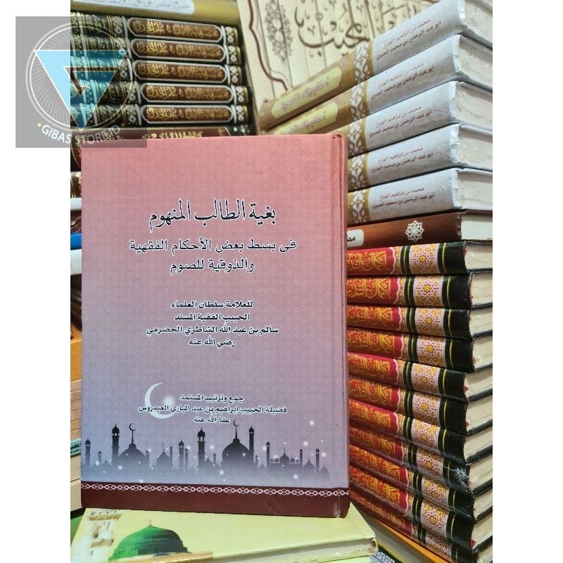 

bib salim asyathiri kitab habib salim asyathiri بغية الطالب المنهوم kitab puasa habib salim asyathiri بغية الطالب المنهوم فى أحكام الصيام