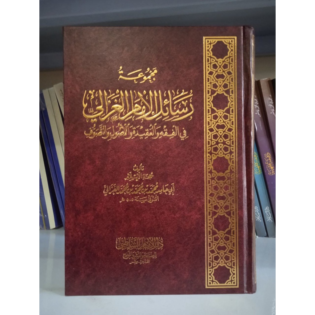 Majmu Rasail Ghazali