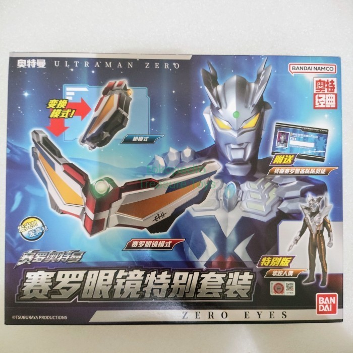 part dx zero eye ultraman ultra replica bandai dx driver