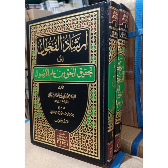 Irsyadul Fuhul ila Tahqiqil Haq min Ilmil Ushul / Imam asy Syaukani / DKI 2 Jilid | aisyfakhar.store